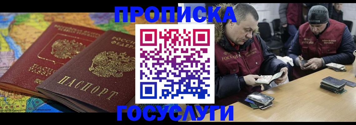 прописка в квартире в Махачкале