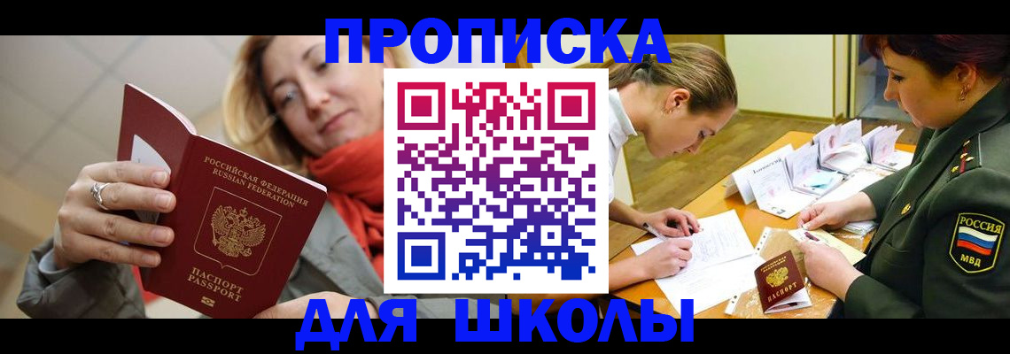 временная регистрация поиск в Махачкале