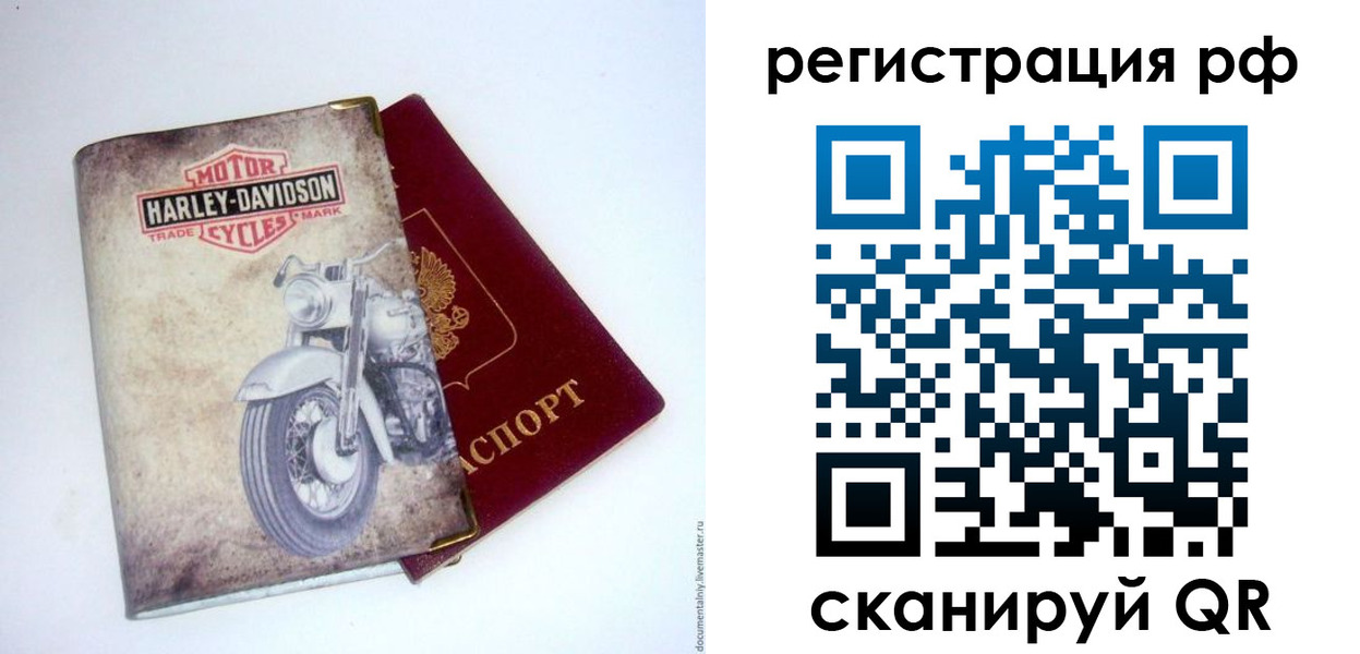 прописка от собственника в Махачкале