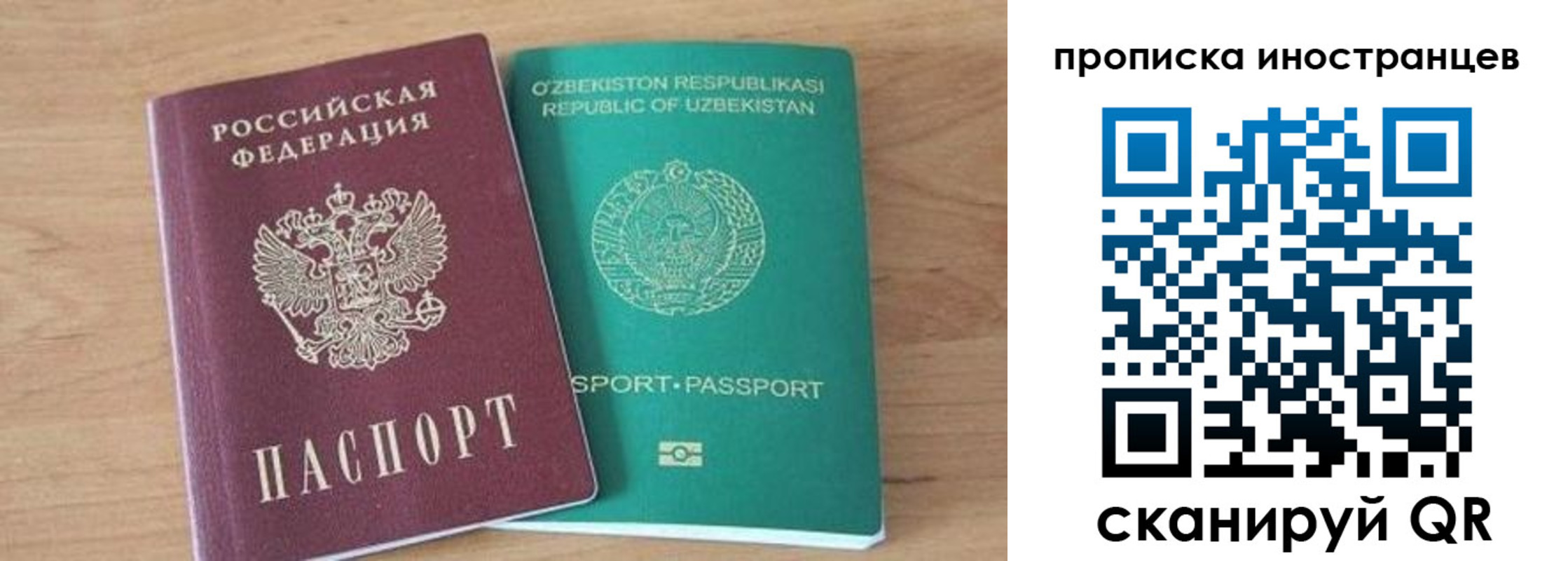прописка от собственника в Махачкале