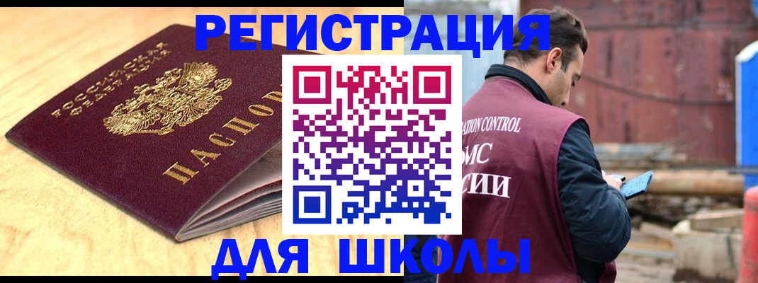прописка ребенка в Махачкале