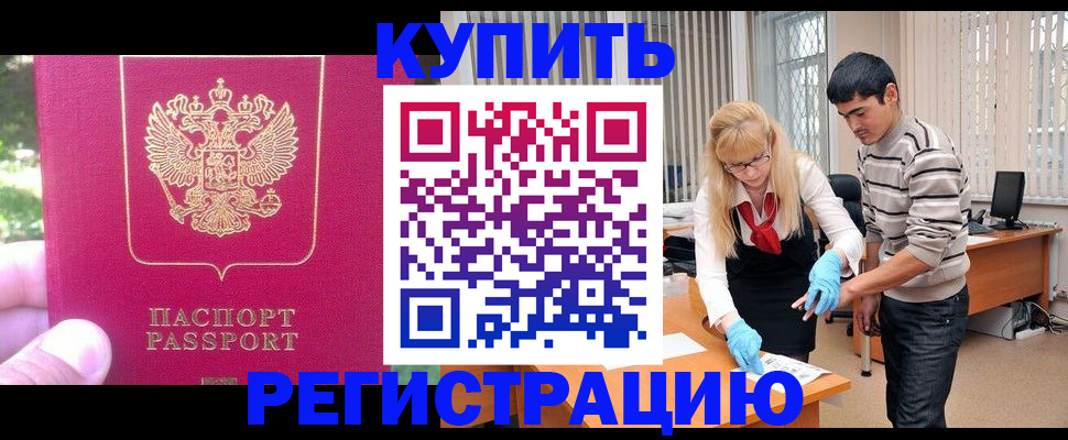 временная прописка в Махачкале