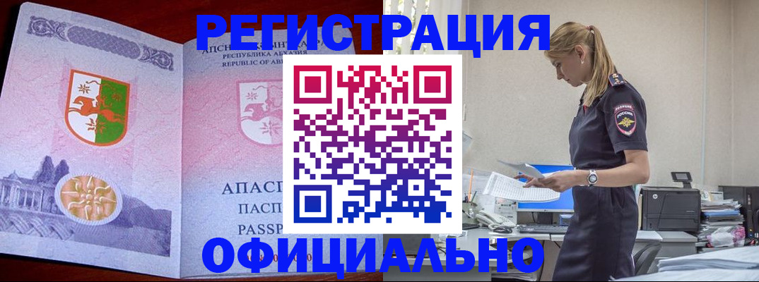 временная регистрация в Махачкале
