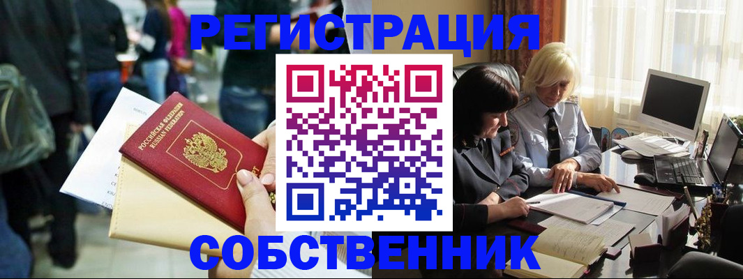 прописка от собственника в Махачкале