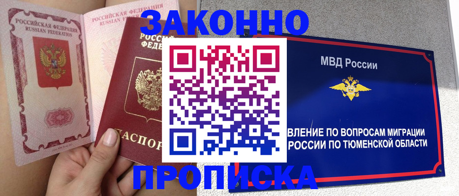 временная регистрация госуслуги в Махачкале