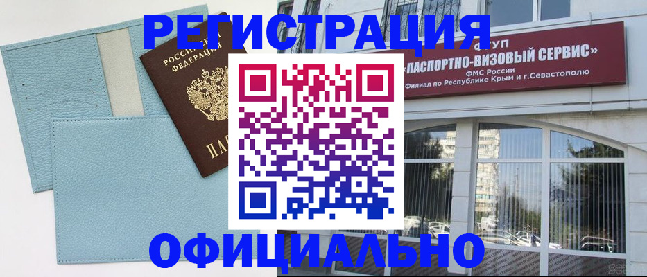 прописка иностранных граждан в Махачкале