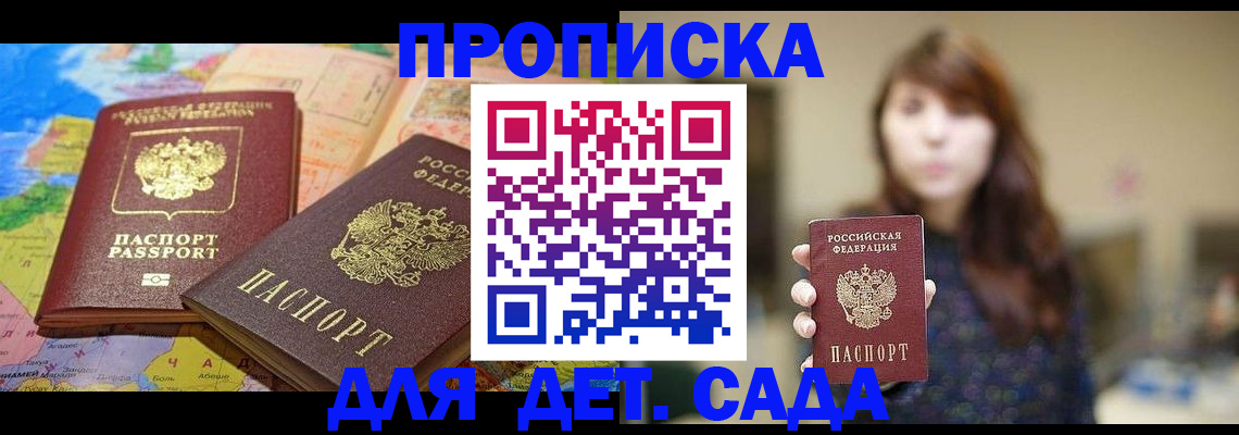 временная регистрация поиск в Махачкале