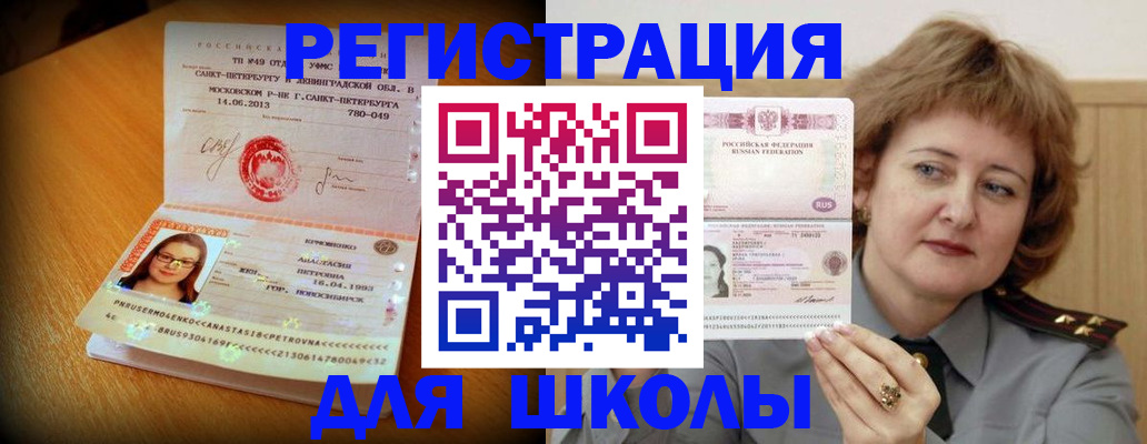 прописка для военкомата в Махачкале