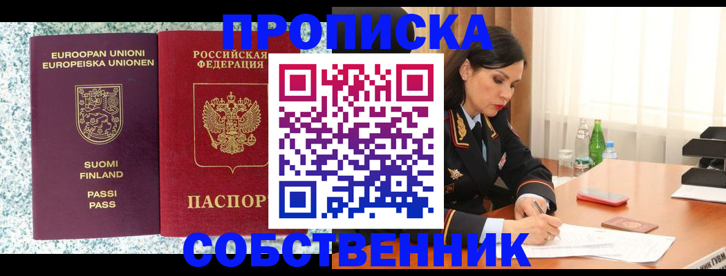 пропишу в квартире в Махачкале