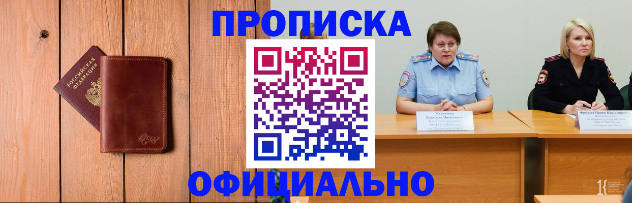 прописка для кредита в Махачкале