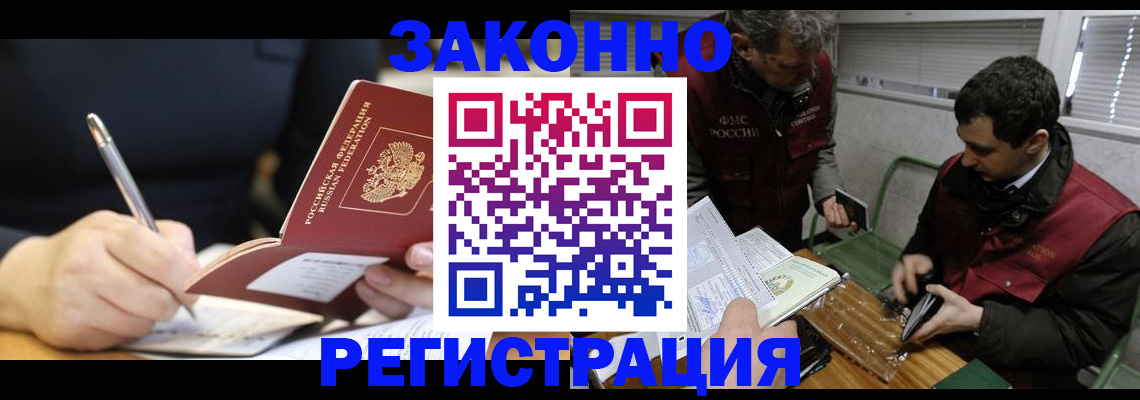 временная регистрация адрес в Махачкале