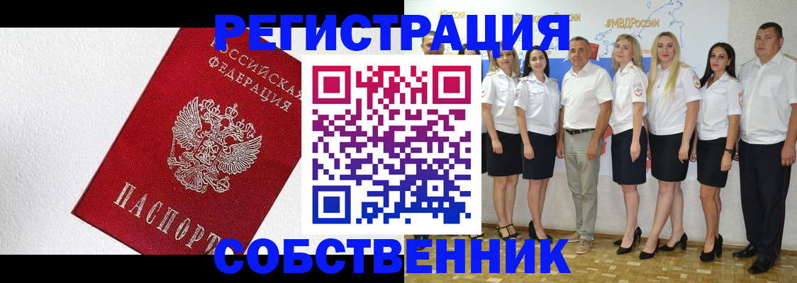 временная регистрация законно в Махачкале