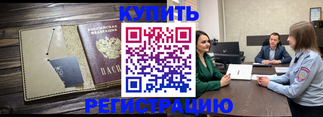 временная регистрация в квартире в Махачкале
