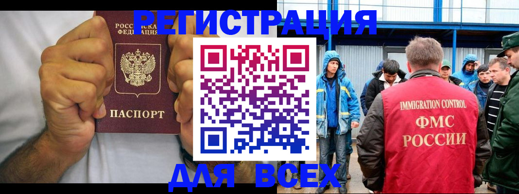 прописка для военкомата в Махачкале
